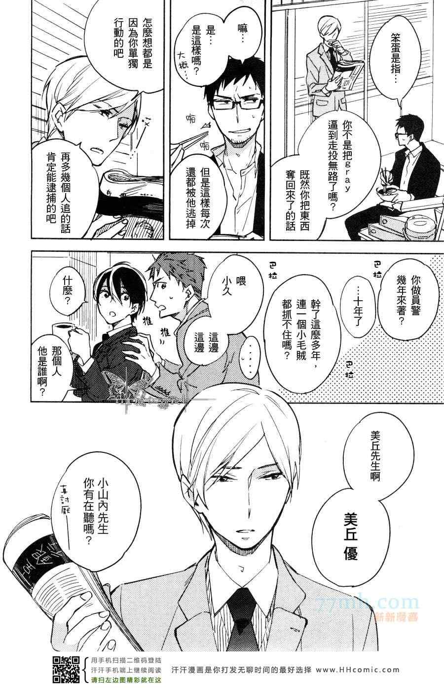 《扭曲的恋爱拉锯战》漫画 01集