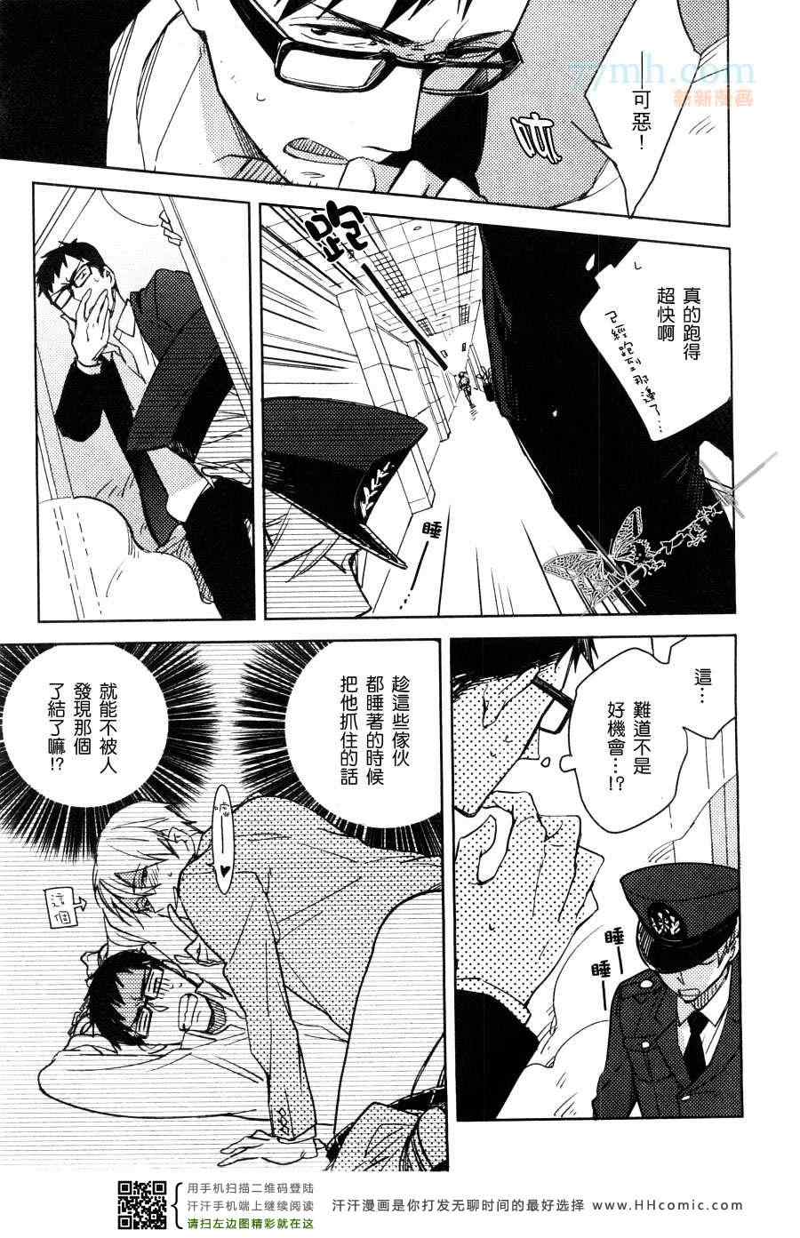 《扭曲的恋爱拉锯战》漫画 01集