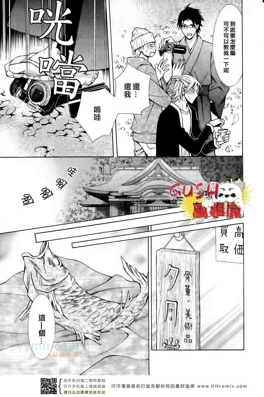 《巫子甜心》漫画 01集