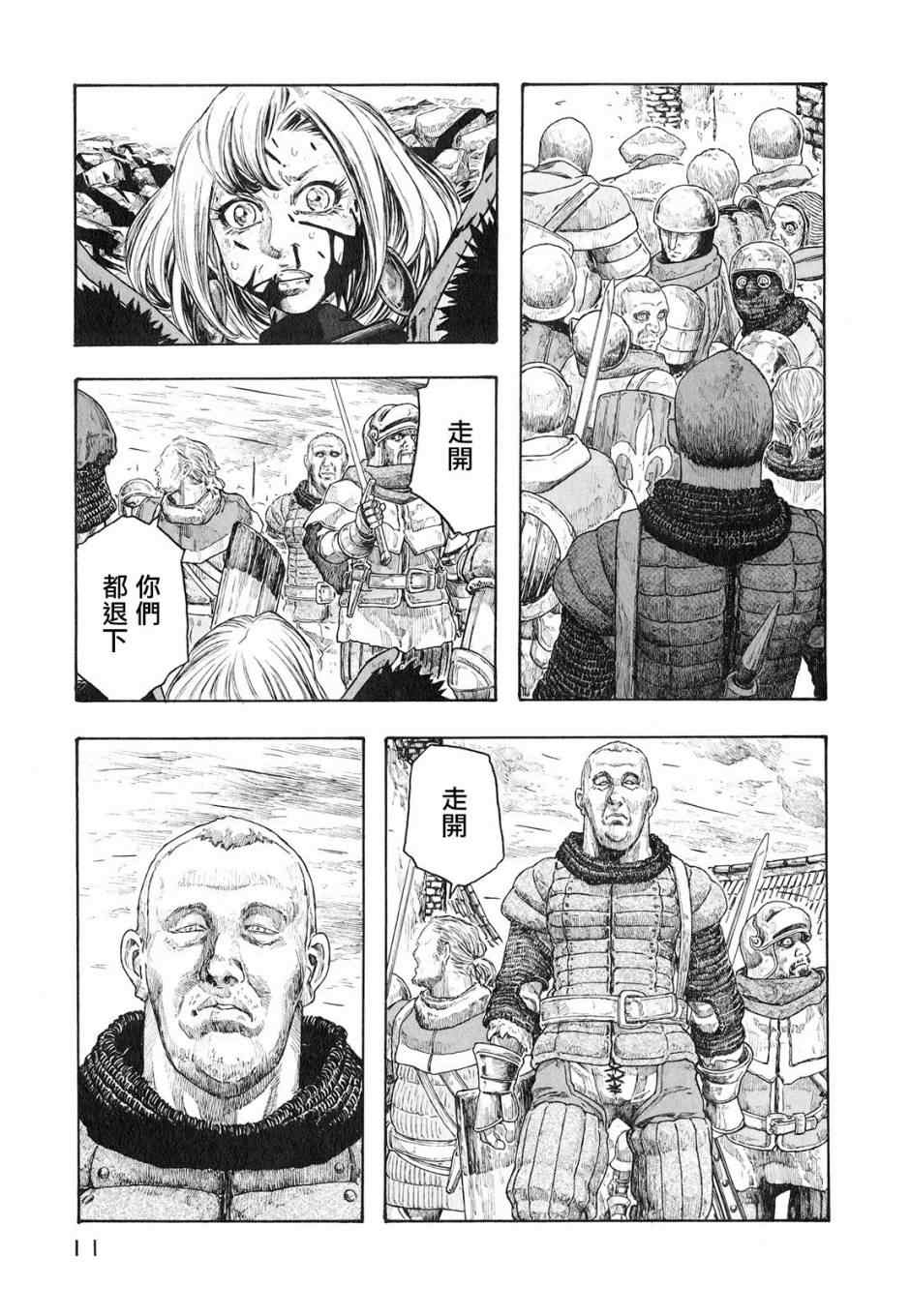 《纯洁的玛利亚》漫画 016集