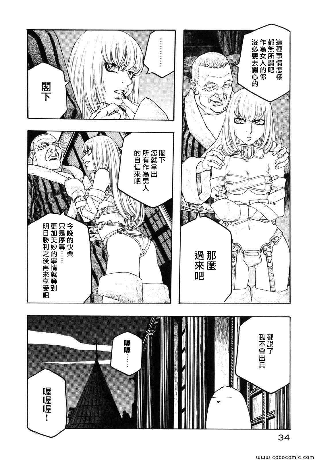 《纯洁的玛利亚》漫画 009集