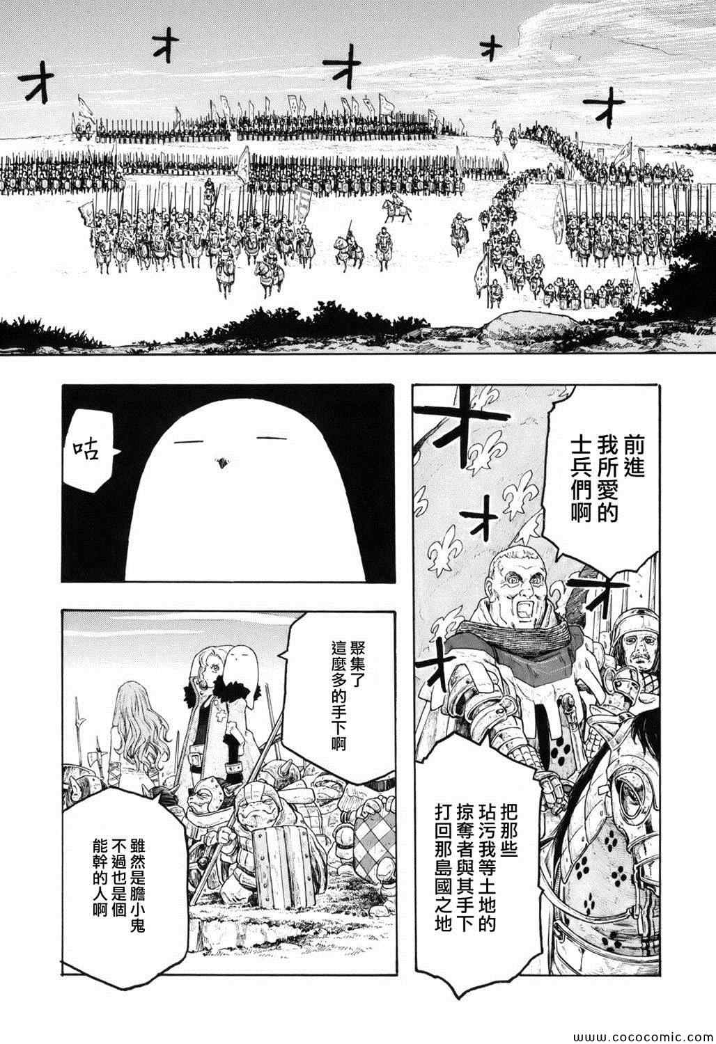 《纯洁的玛利亚》漫画 009集