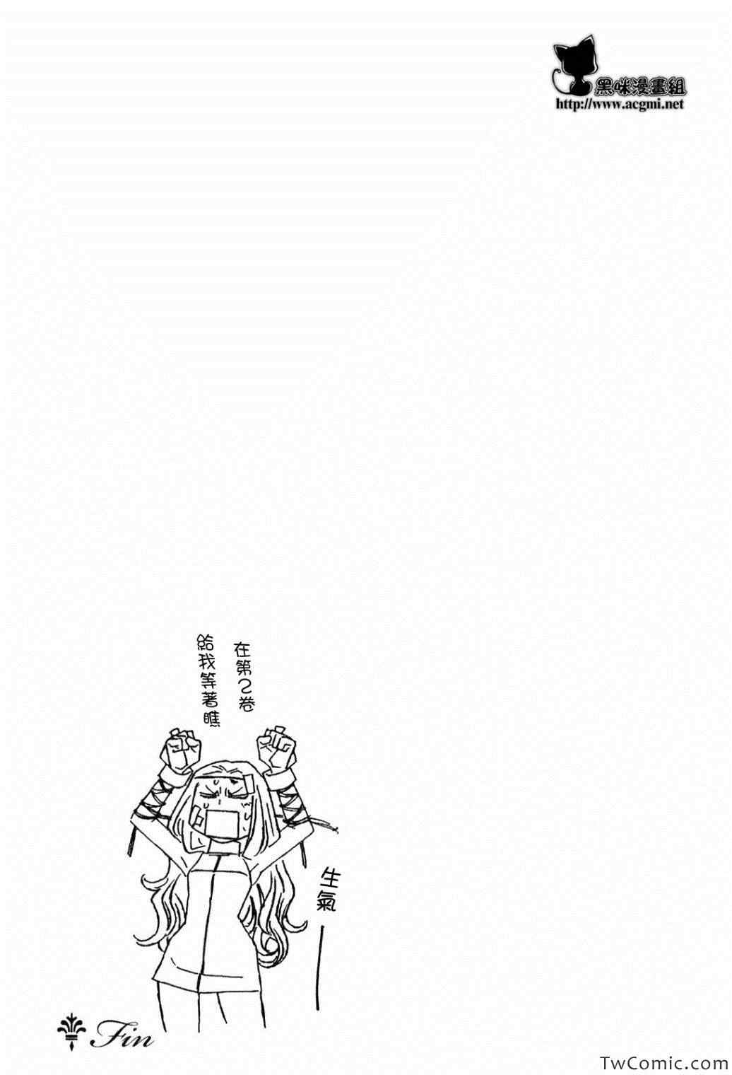 《纯洁的玛利亚》漫画 007集