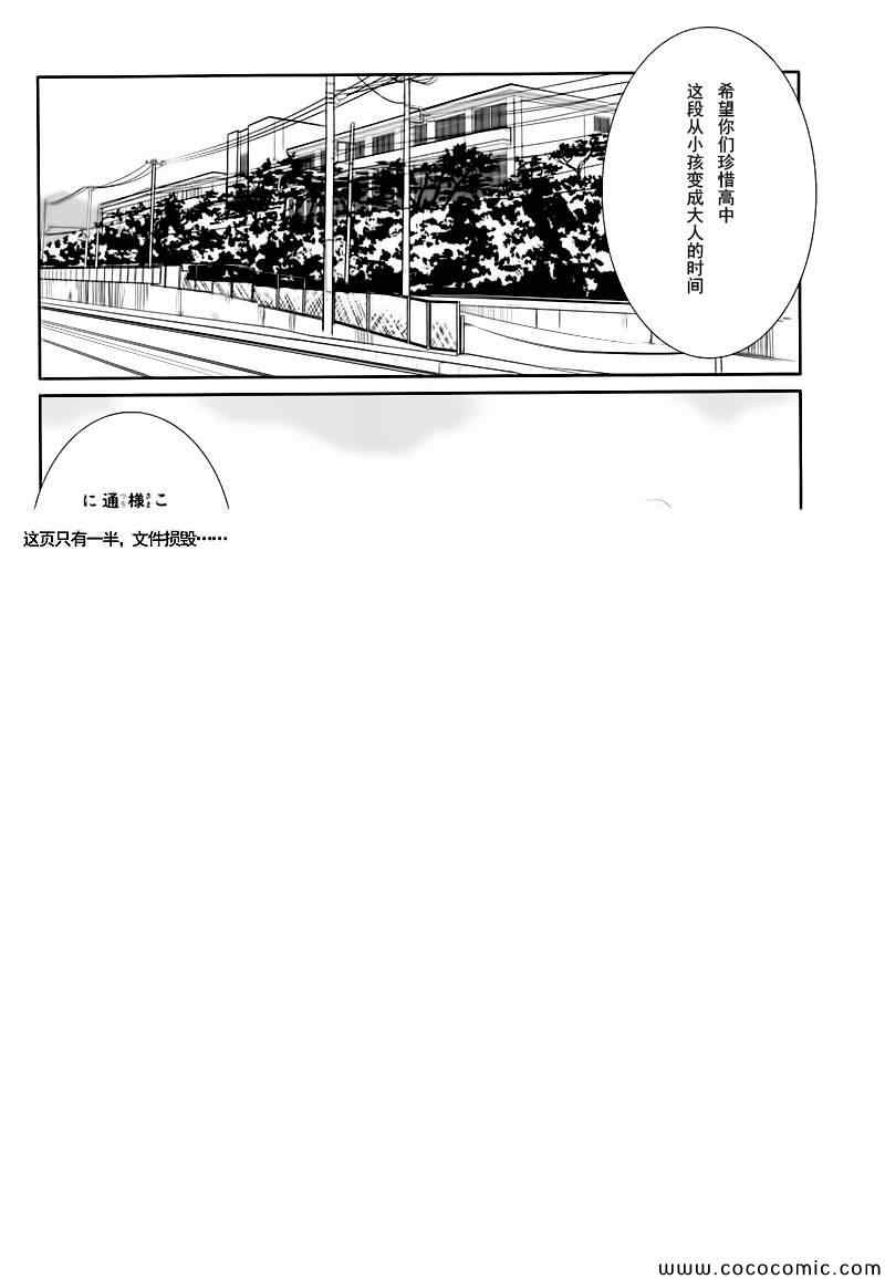 《南鎌仓高校女子自行车社》漫画 女子自行车社 003集