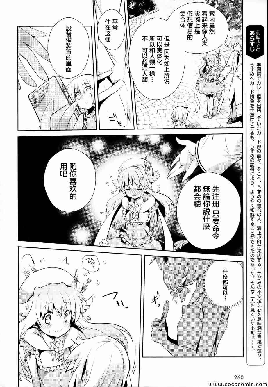 《幻想娃娃》漫画 008集