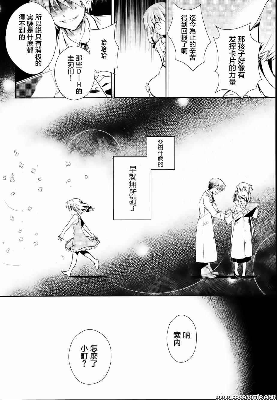 《幻想娃娃》漫画 008集