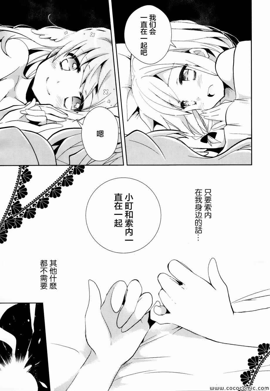 《幻想娃娃》漫画 008集