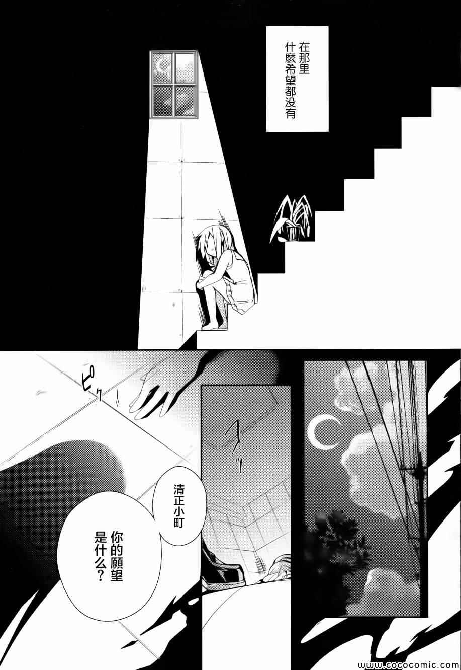 《幻想娃娃》漫画 008集