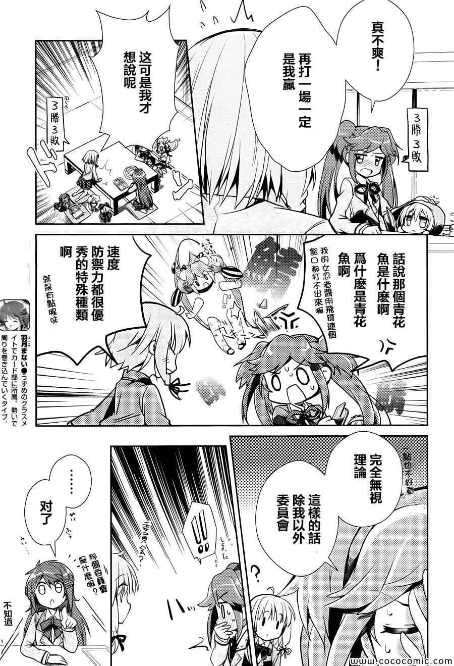 《幻想娃娃》漫画 004集