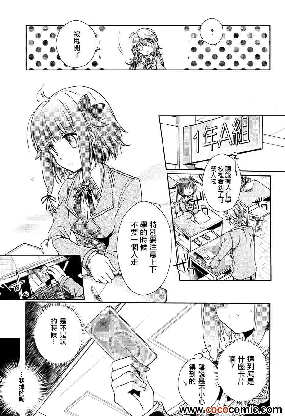 《幻想娃娃》漫画 001集