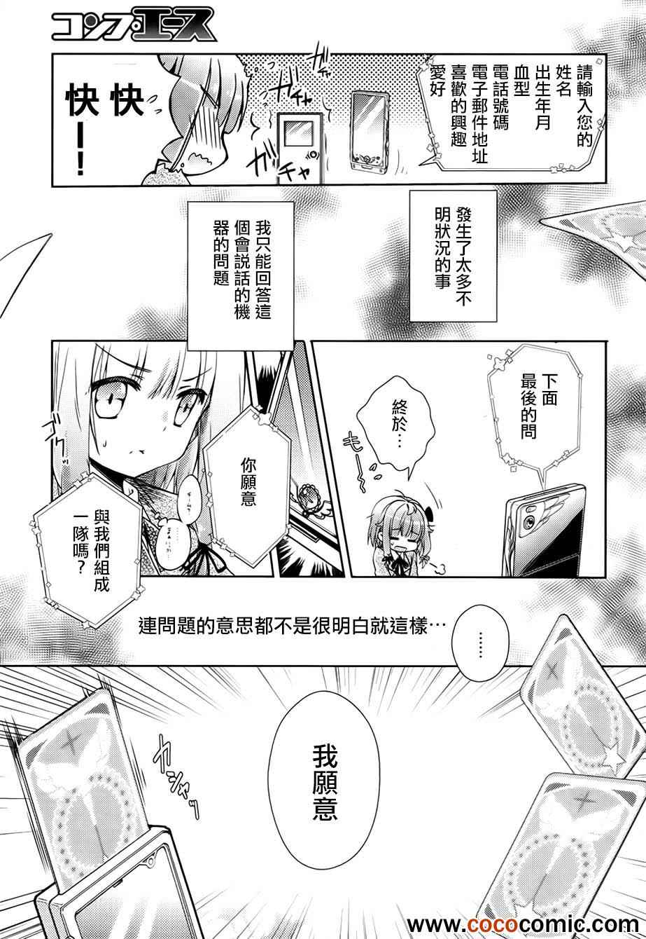 《幻想娃娃》漫画 001集