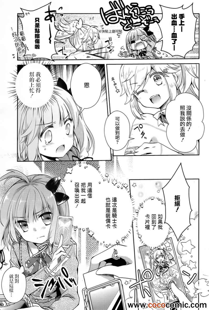 《幻想娃娃》漫画 001集