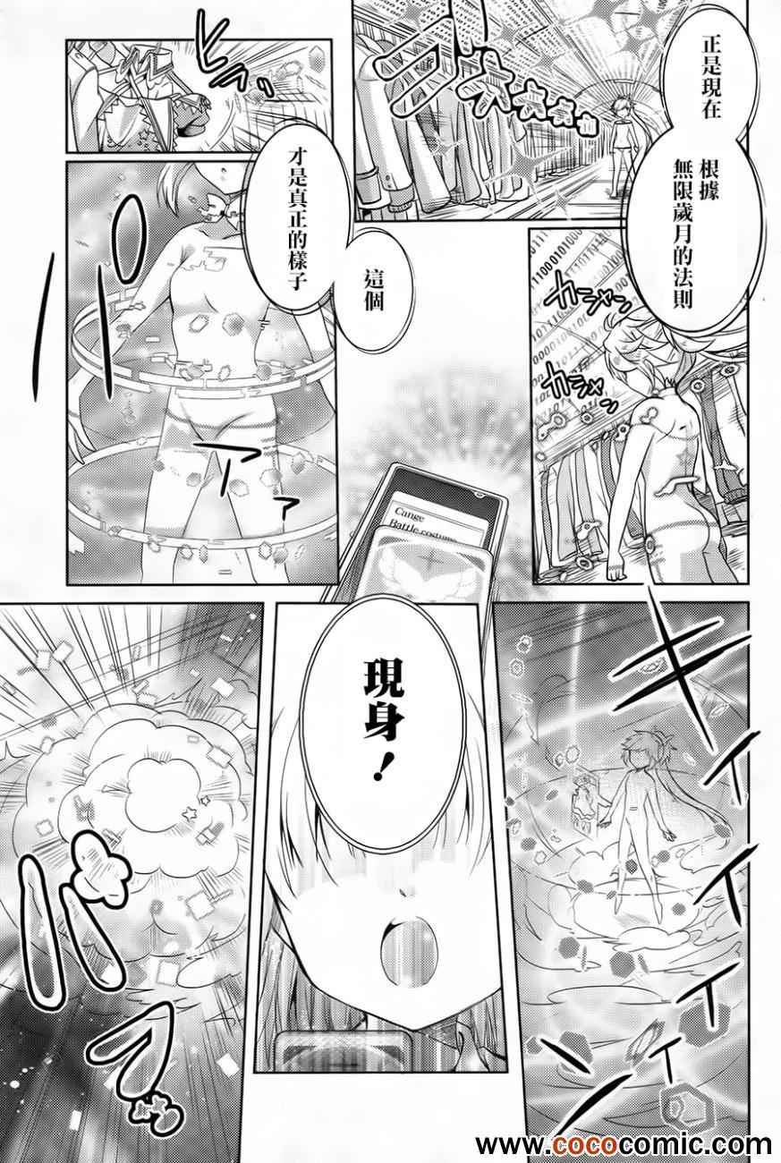 《幻想娃娃》漫画 001集