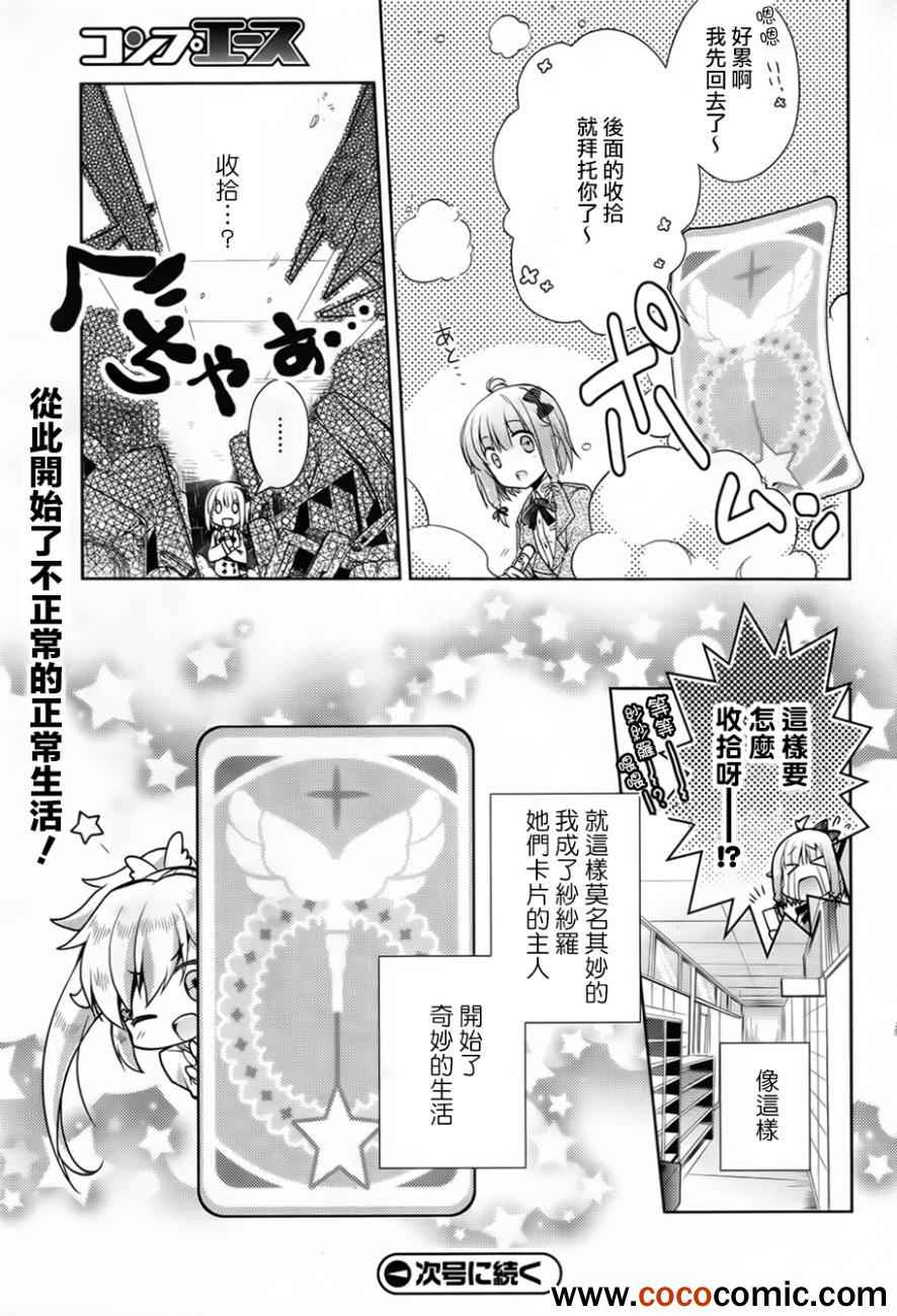 《幻想娃娃》漫画 001集