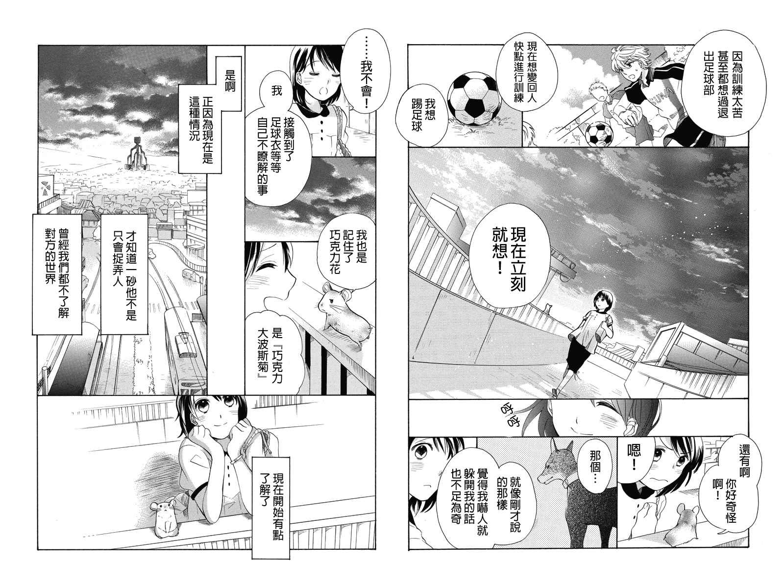 《鬼付之爱恋》漫画 003集