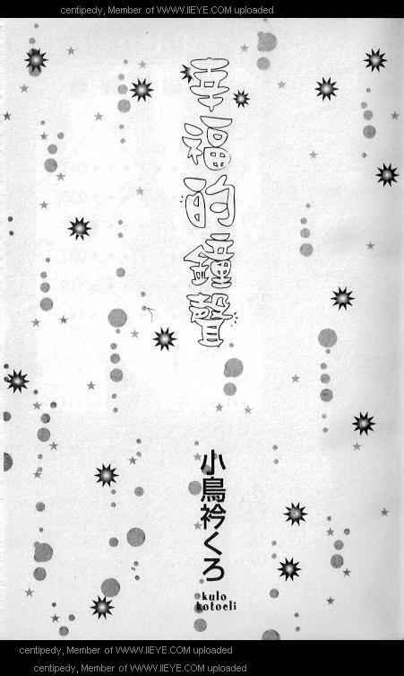 《幸福的钟声》漫画 001卷