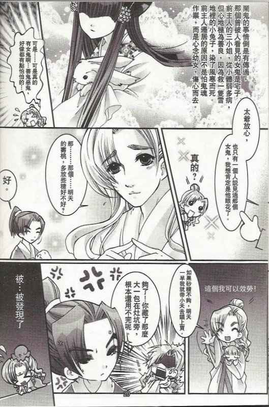 《一个爹爹三个娃之搬家记》漫画 001集