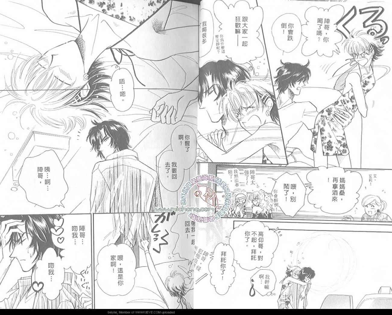 《一吻定情双飞燕》漫画 001卷