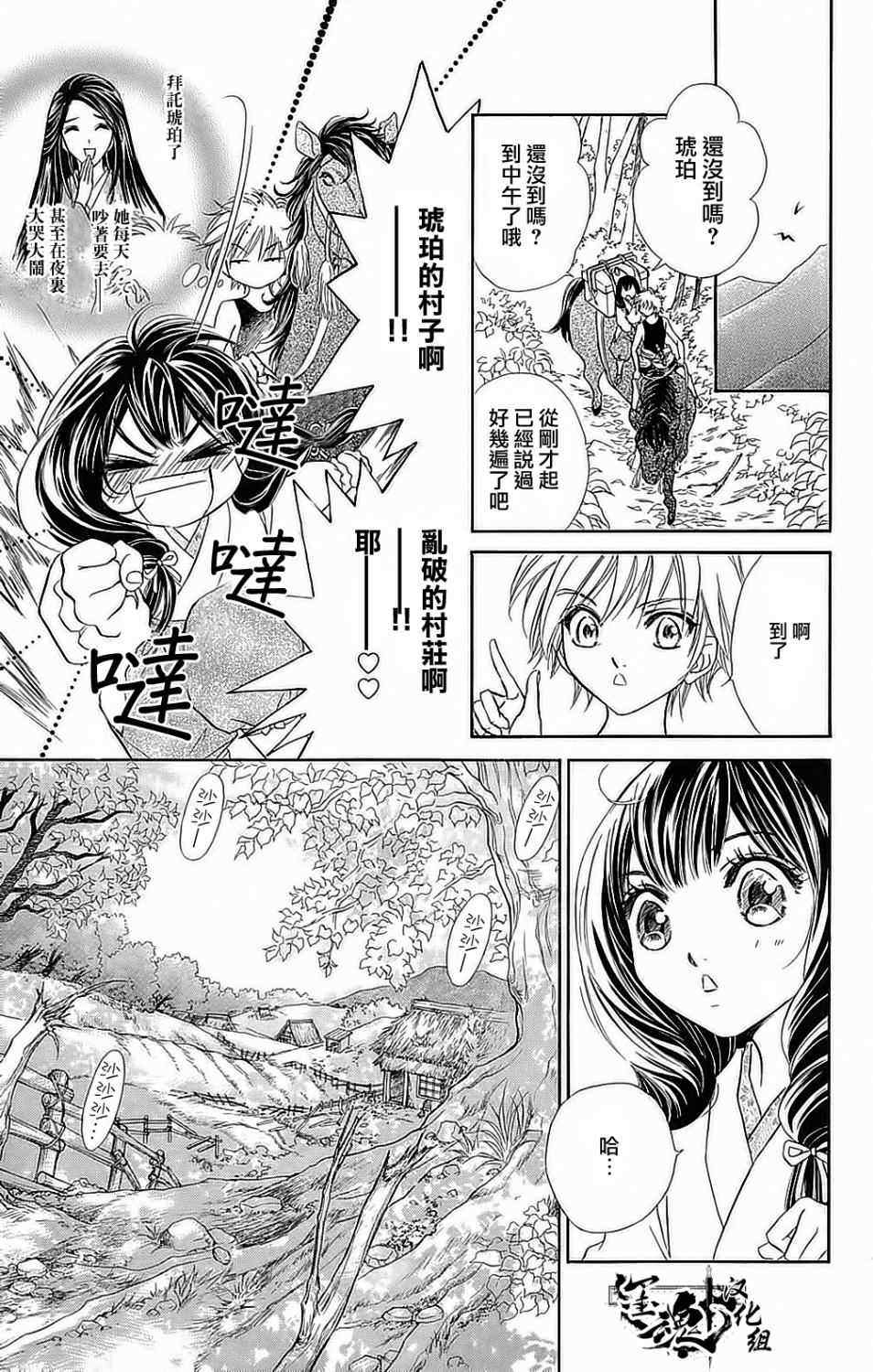 《战国美姬传花修罗》漫画 001集