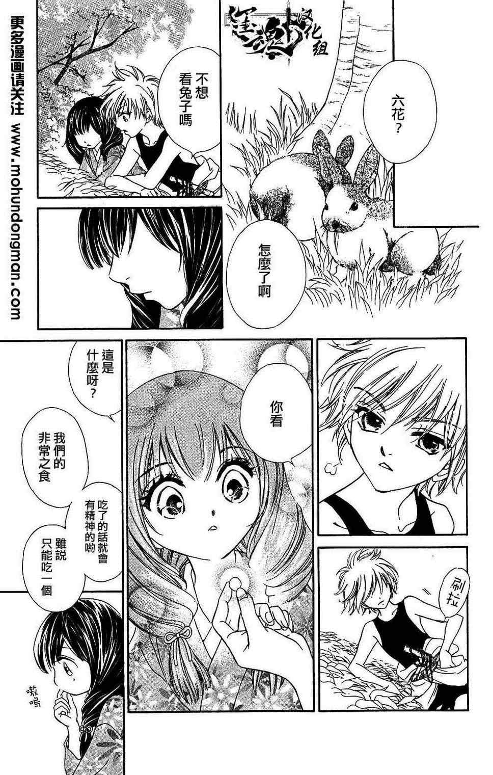 《战国美姬传花修罗》漫画 001集