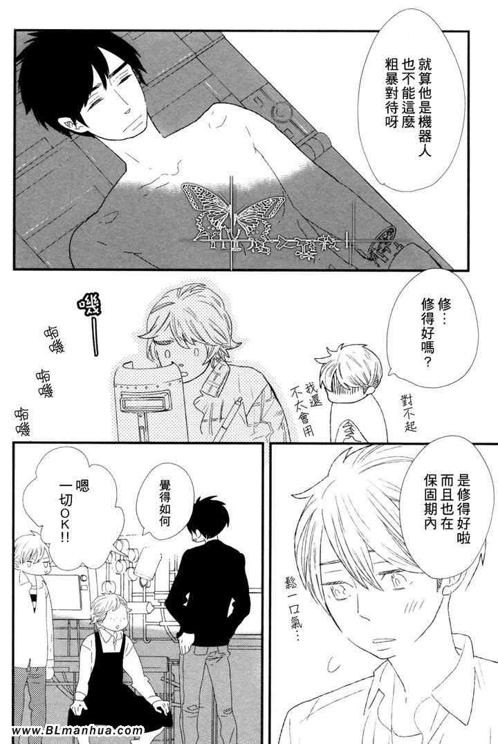 《500年的爱恋》漫画 03集