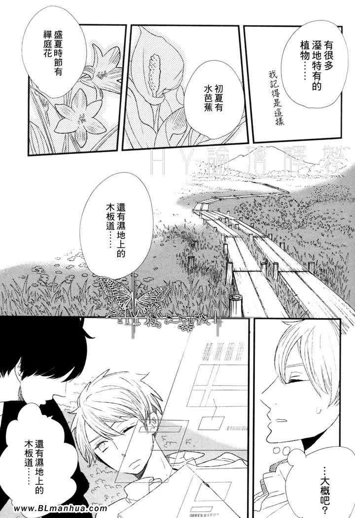 《500年的爱恋》漫画 03集