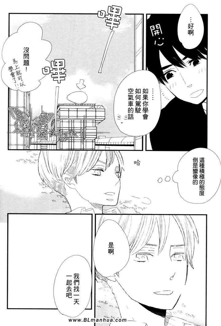 《500年的爱恋》漫画 03集