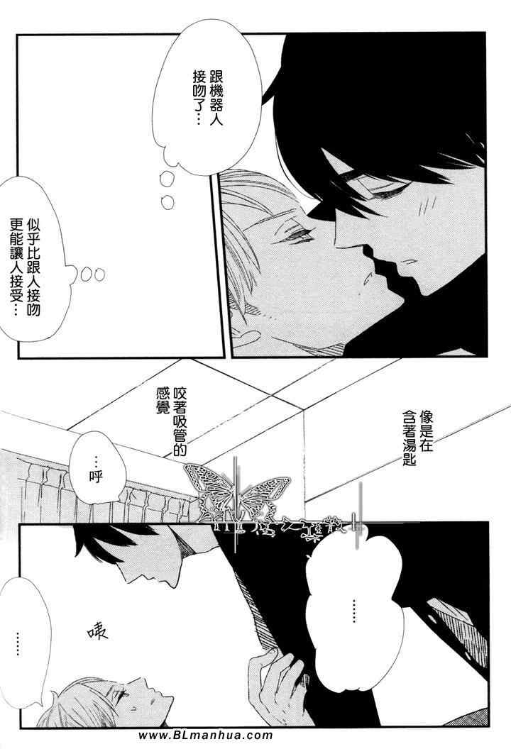 《500年的爱恋》漫画 03集