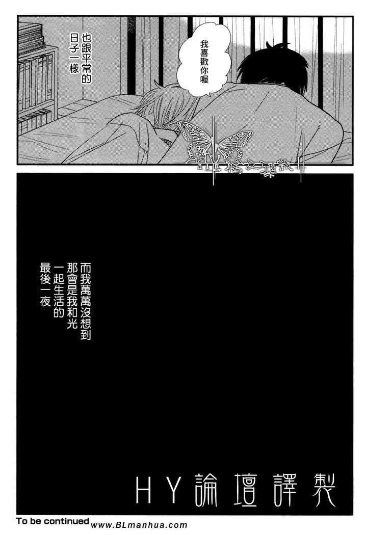 《500年的爱恋》漫画 03集