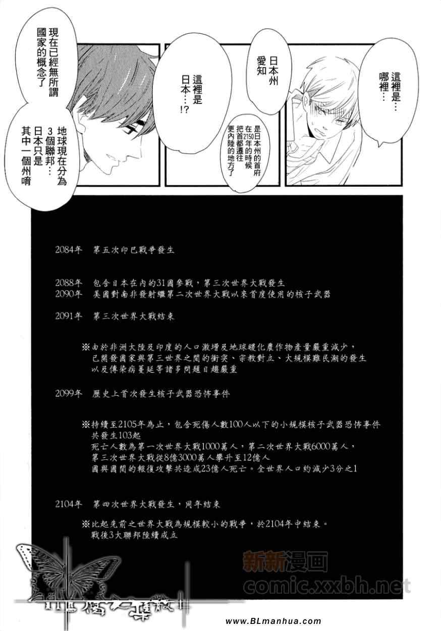 《500年的爱恋》漫画 01集