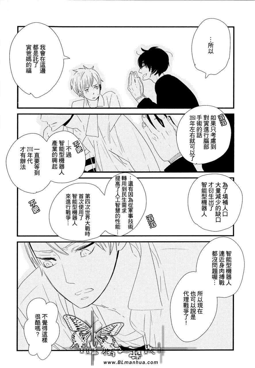 《500年的爱恋》漫画 01集