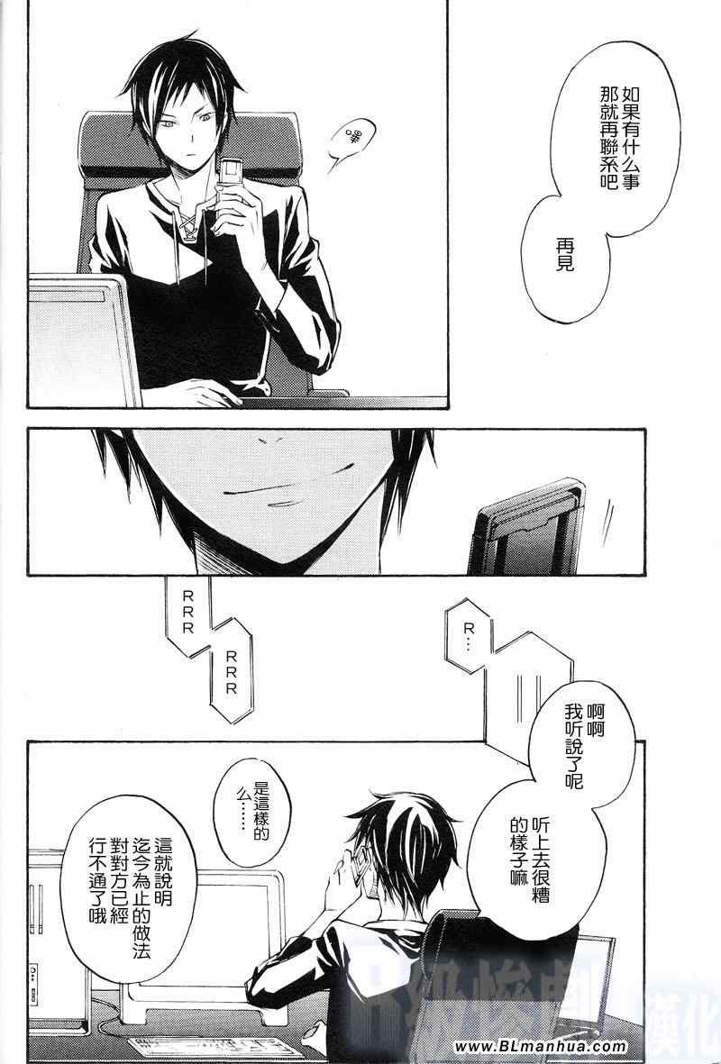 《loveandtruth》漫画 01卷