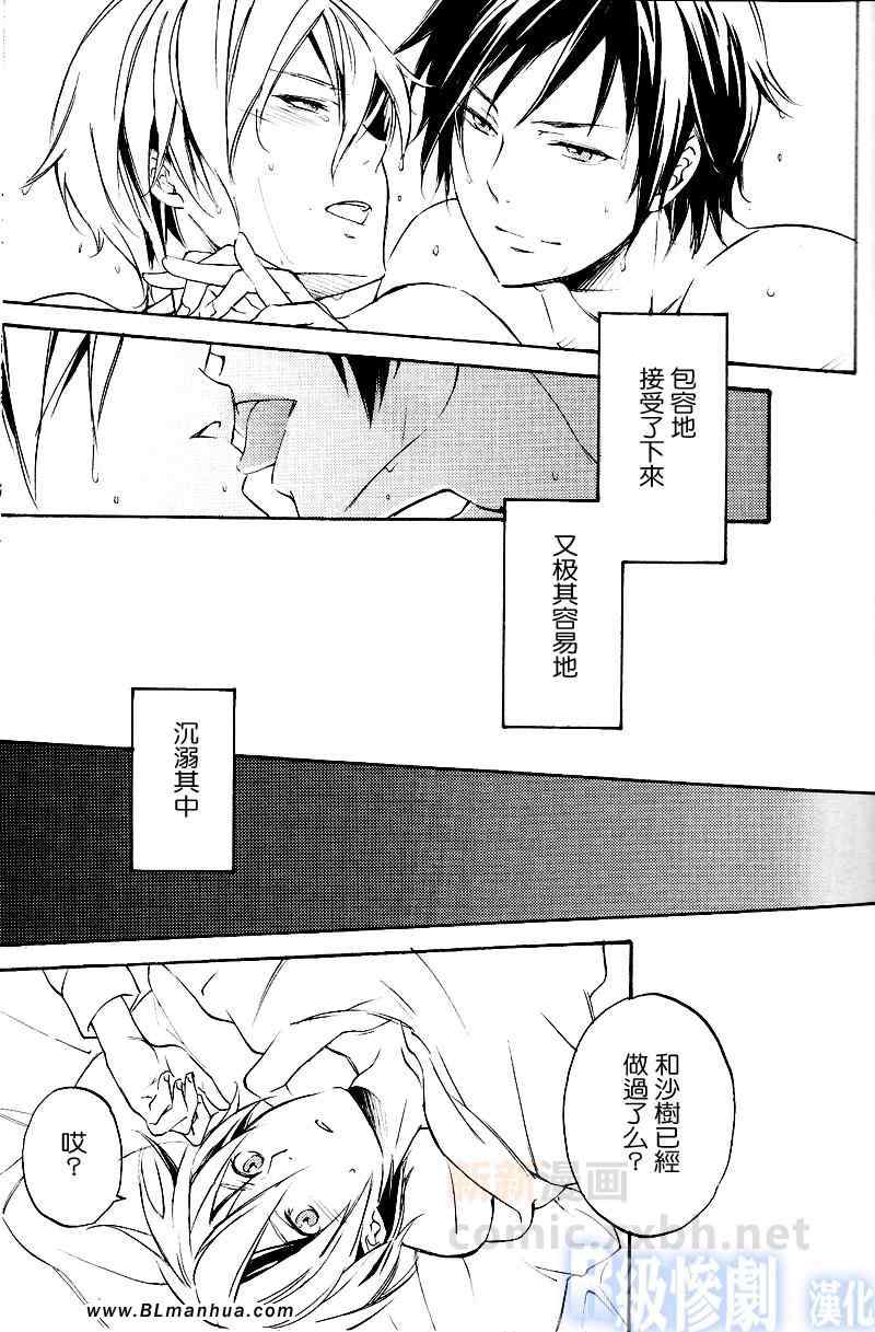 《loveandtruth》漫画 01卷