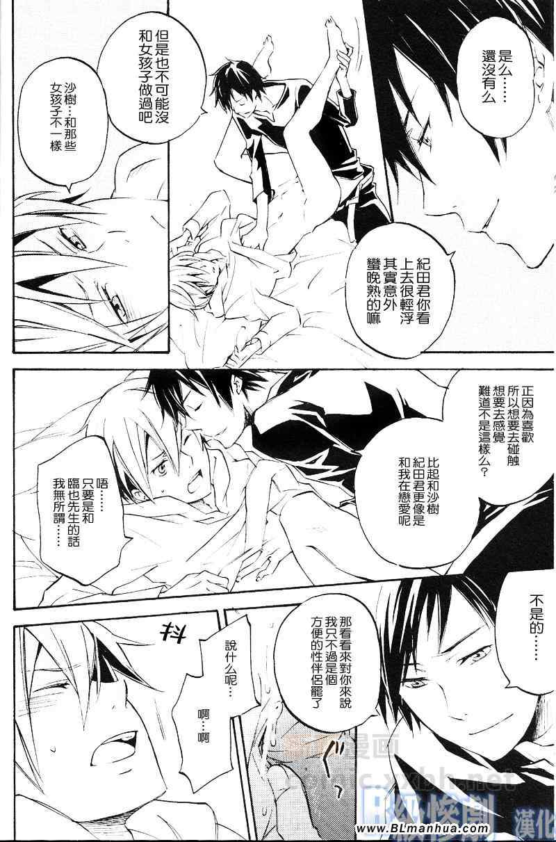 《loveandtruth》漫画 01卷