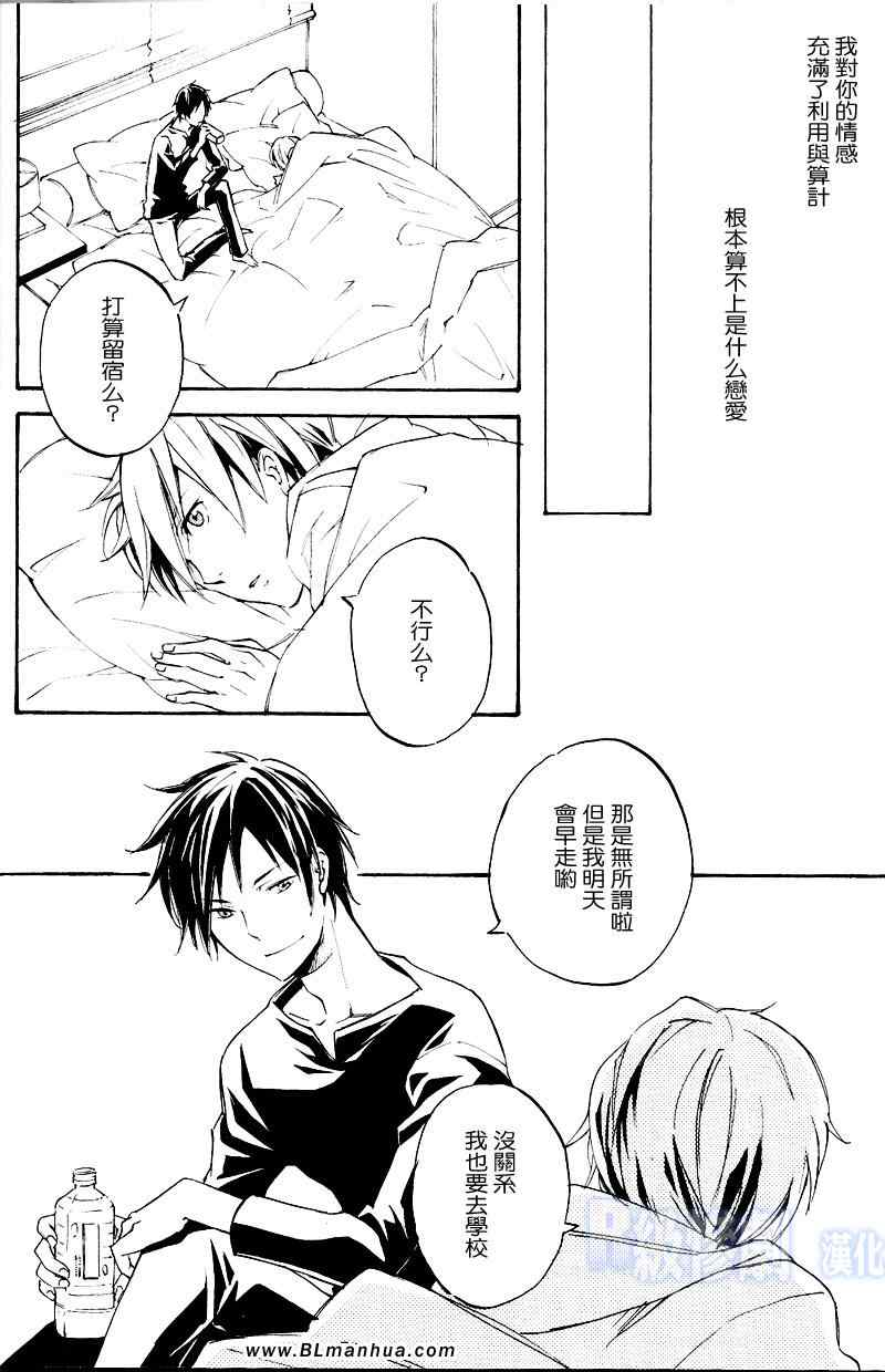 《loveandtruth》漫画 01卷