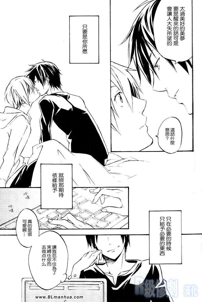 《loveandtruth》漫画 01卷