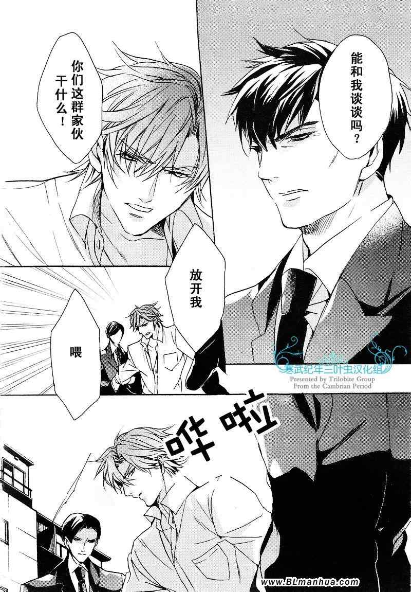 《华恋》漫画 04集