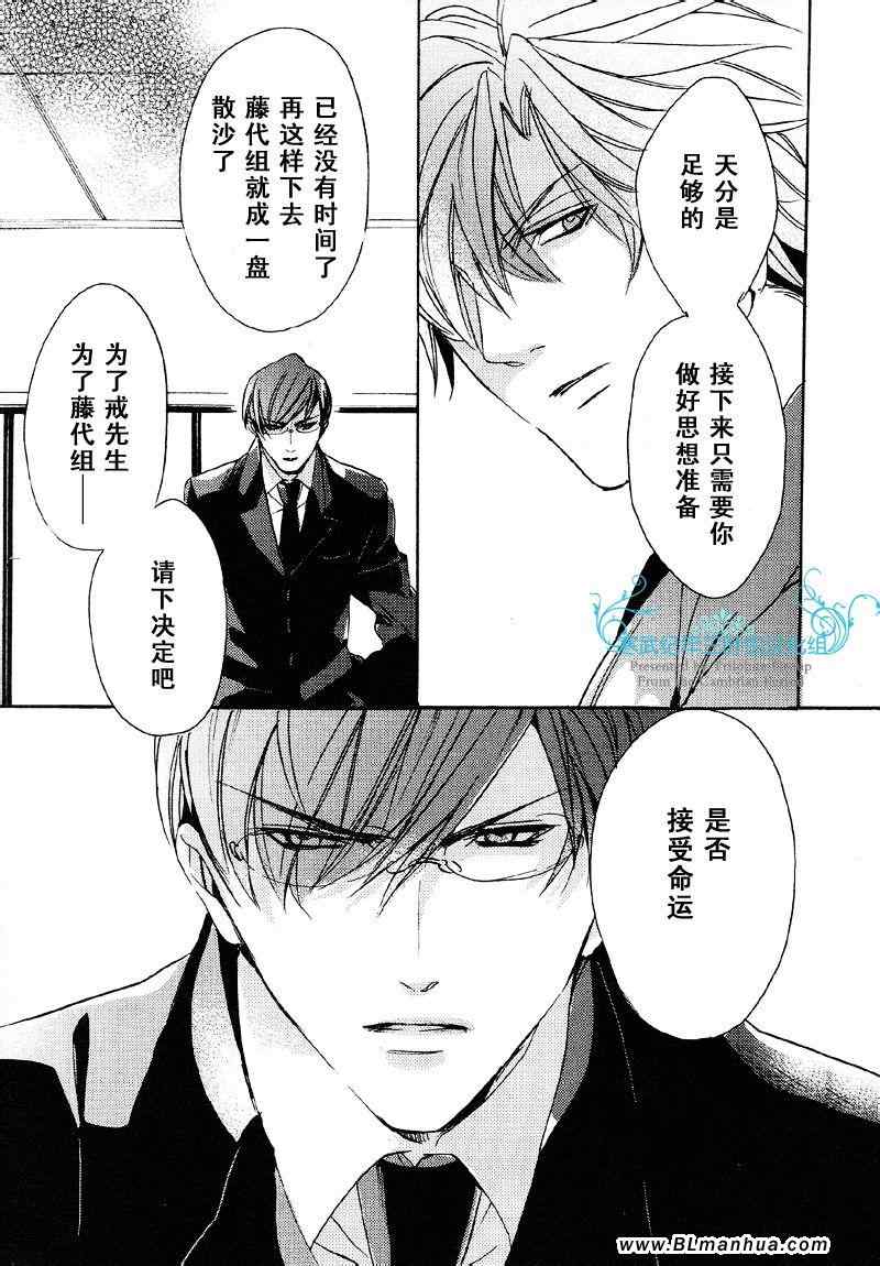 《华恋》漫画 04集