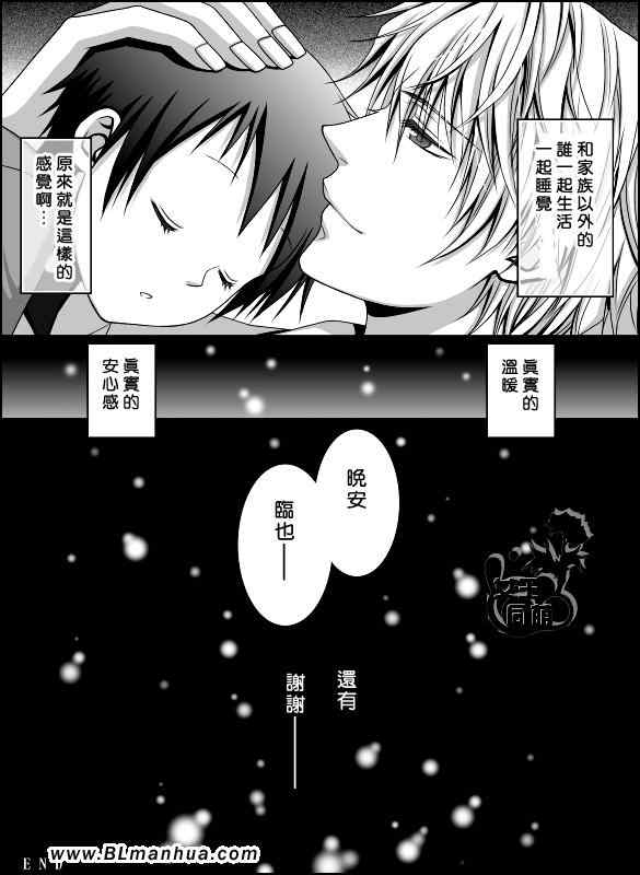 《静临同人-小静育儿》漫画 小静育儿 01集