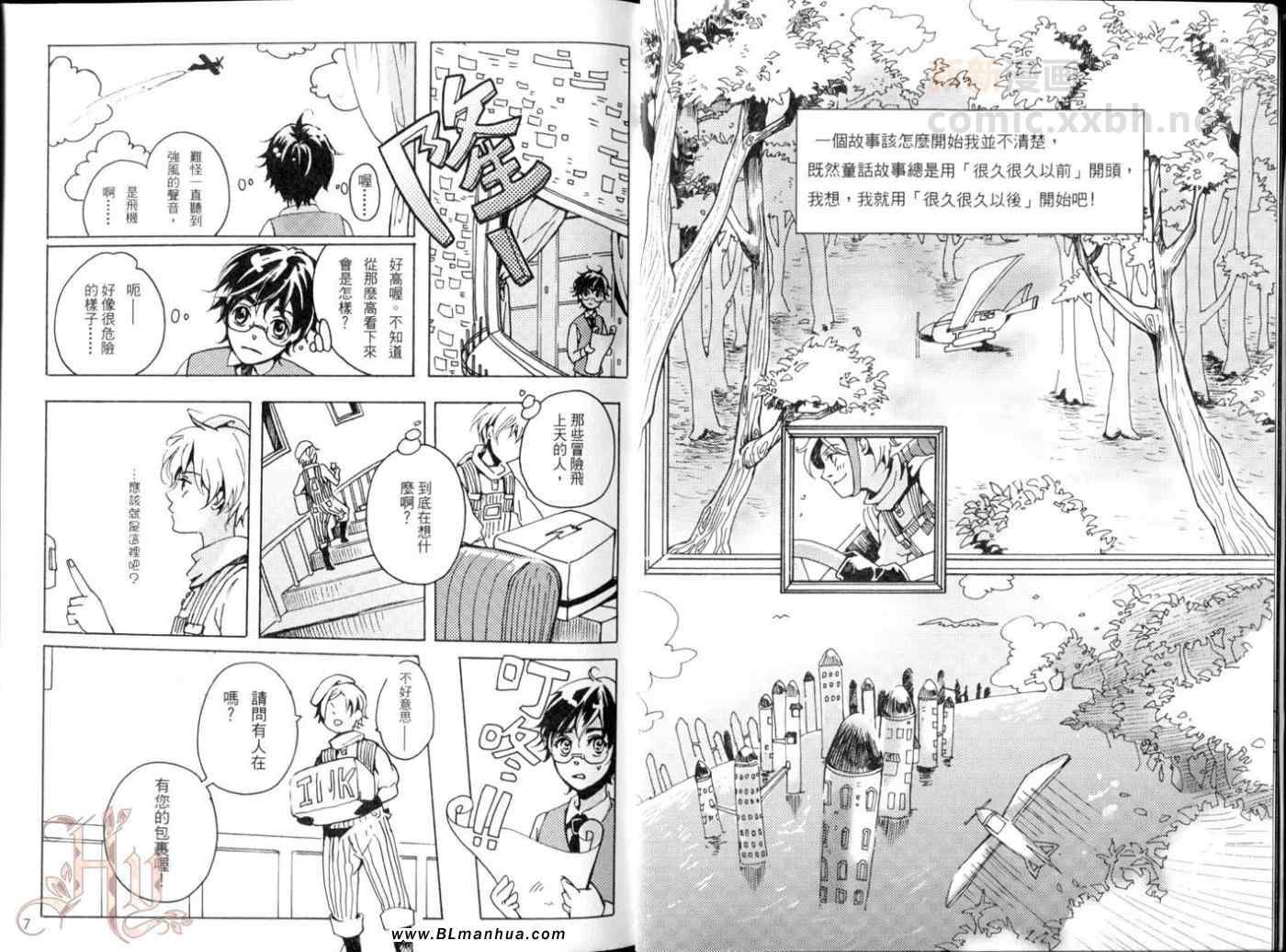 《妄想BL世界名着》漫画 压倒西方篇