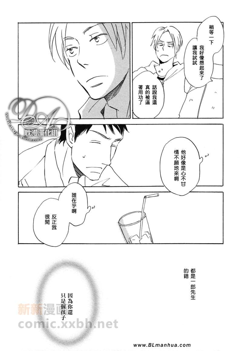 《喜欢的程度有多深》漫画 002集