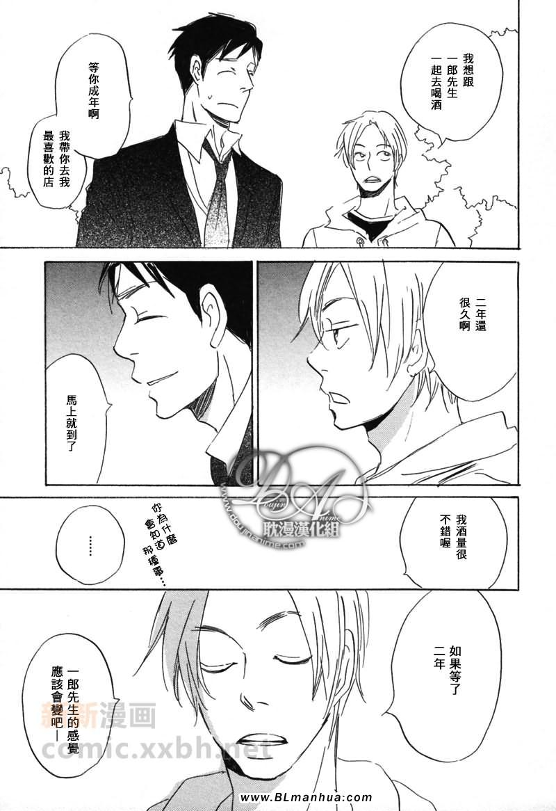 《喜欢的程度有多深》漫画 002集