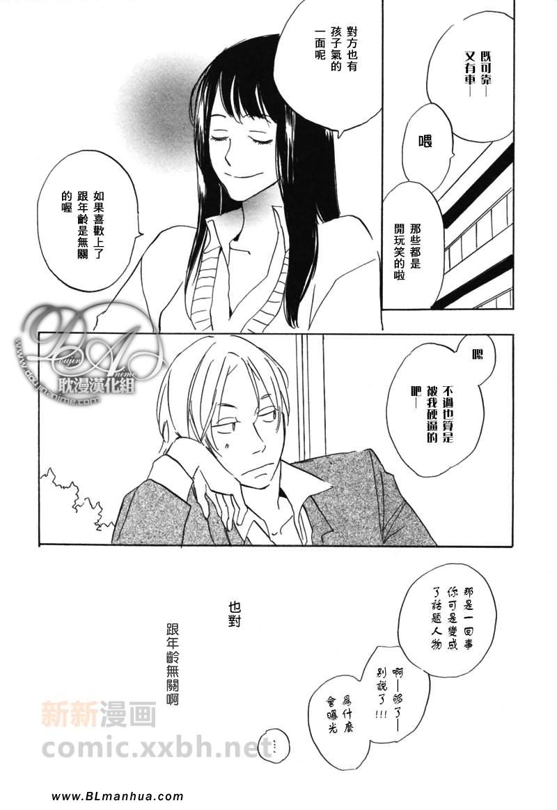 《喜欢的程度有多深》漫画 002集