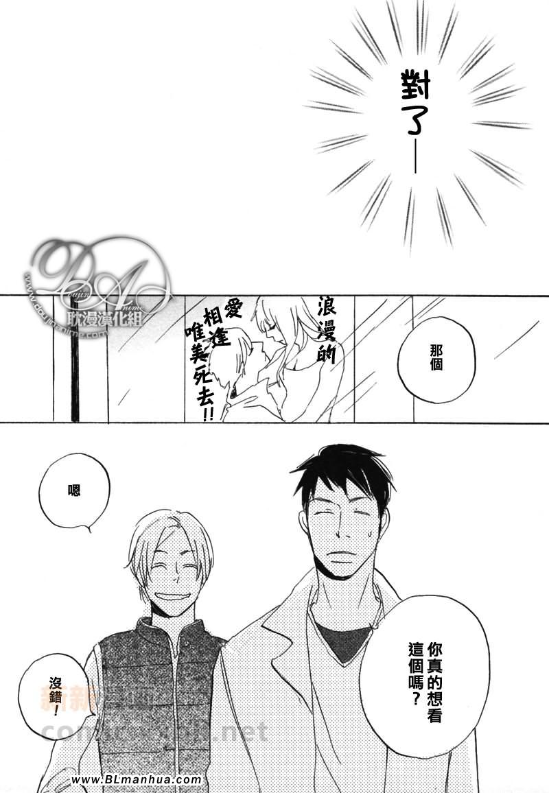 《喜欢的程度有多深》漫画 002集