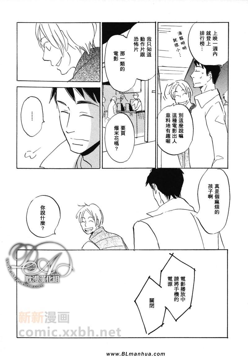 《喜欢的程度有多深》漫画 002集