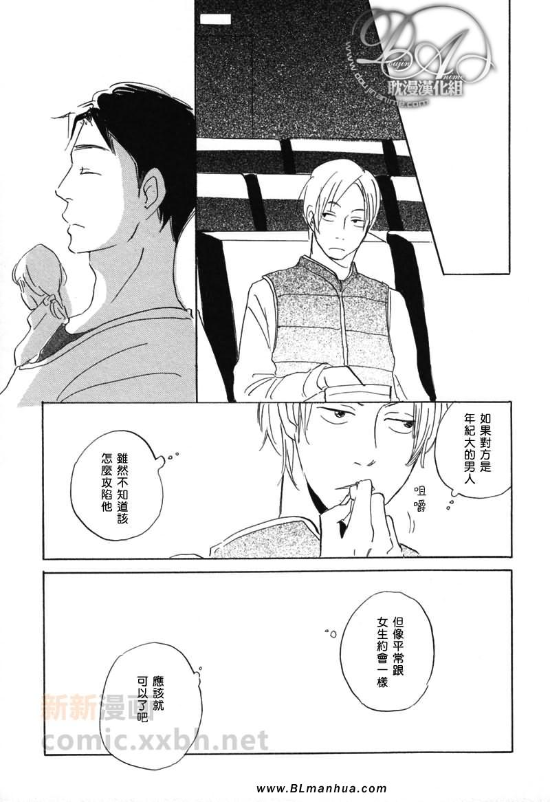 《喜欢的程度有多深》漫画 002集