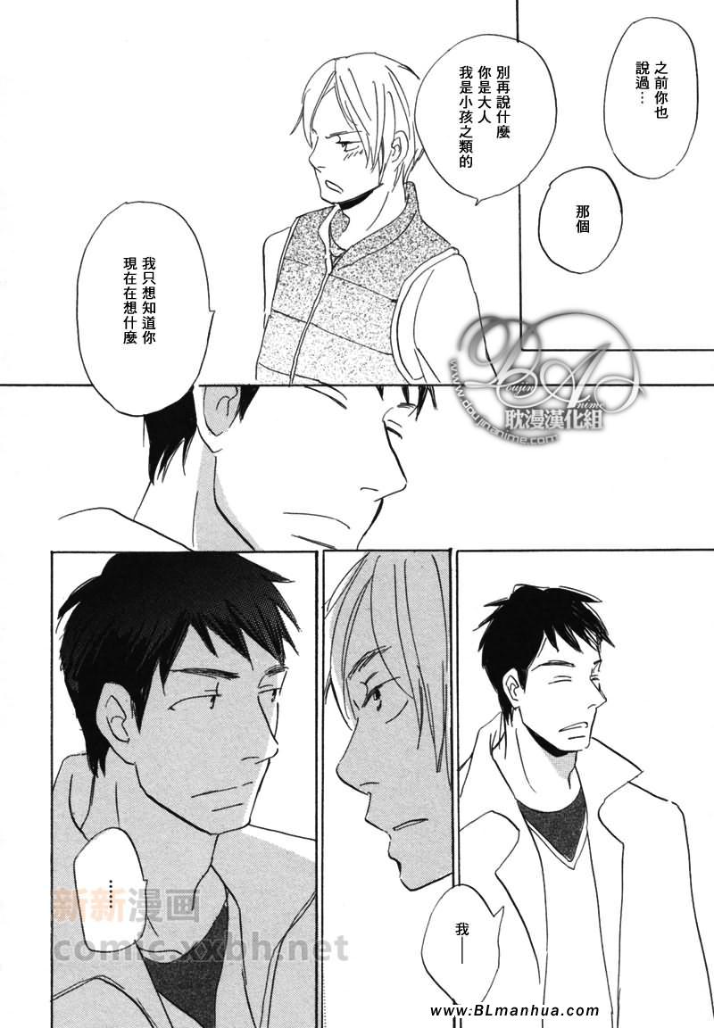 《喜欢的程度有多深》漫画 002集