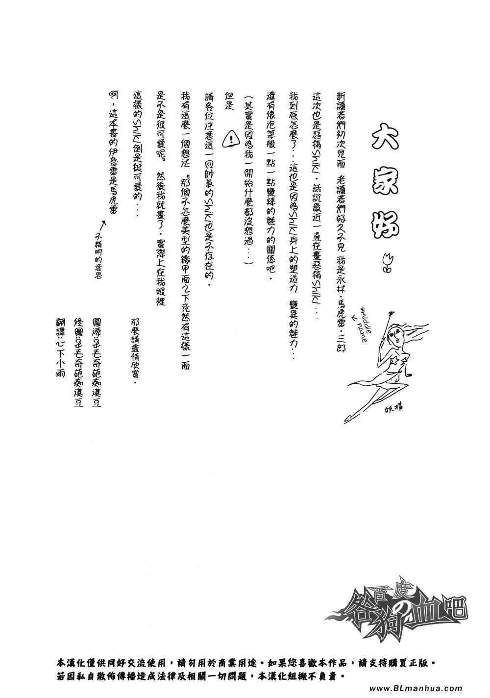 《这样的shiki真讨厌》漫画 01卷