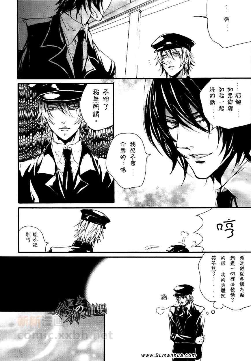 《这样的shiki真讨厌》漫画 01卷