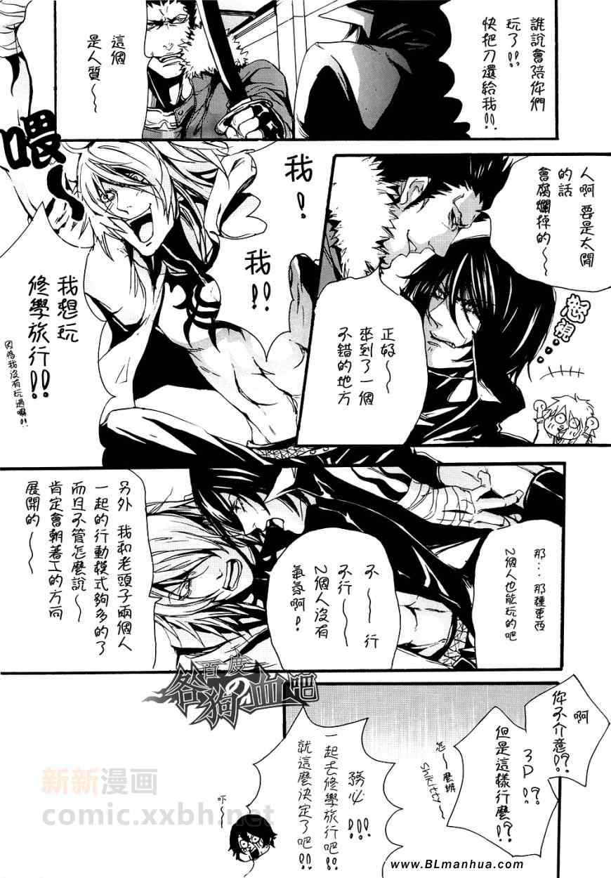 《这样的shiki真讨厌》漫画 01卷